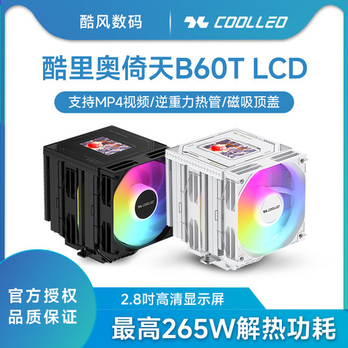 酷里奥B60TLCD屏幕2.8英寸屏幕