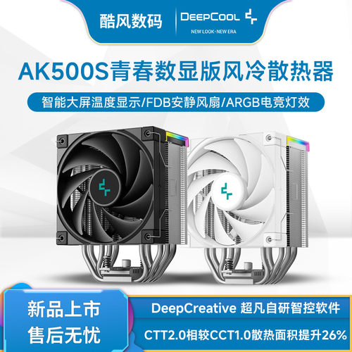 九州风神AK500S青春数显版