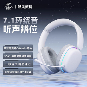 狼蛛G7Pro头戴式耳机台式电竞游戏三模无线蓝牙低延迟带耳麦新款