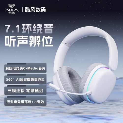 狼蛛G7Pro头戴式耳机耳麦