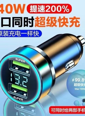 车载充电器120W超级快充双口转换插头迷你隐形手机闪充头