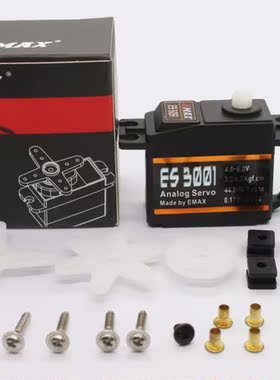 银燕舵机EMAX ES3001标准舵机航模伺服机航模舵机3公斤级舵机
