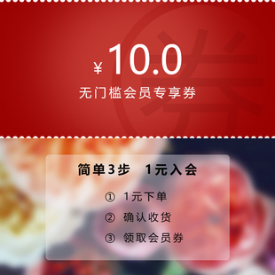 【会员专属券】DifferentYoung1元快速入会