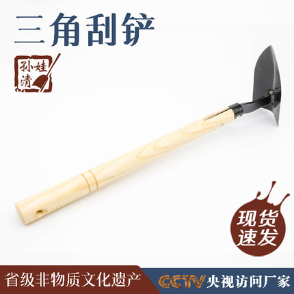 三角锄三角刮铲鹰嘴锄头孙清娃洛阳铲户外小锄割草多功能考古发掘
