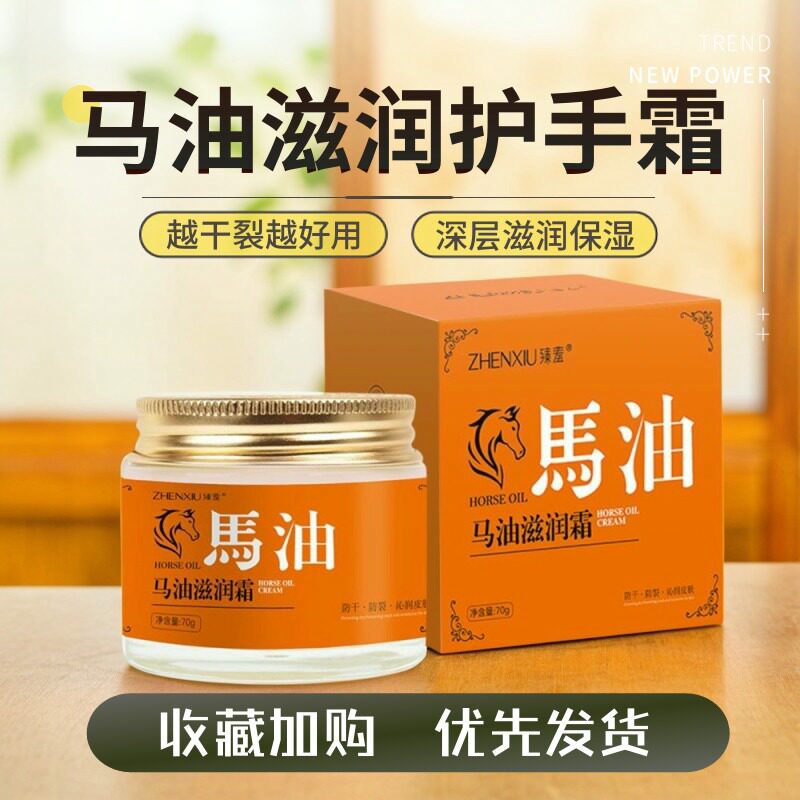 国货老牌滋润护手霜全身可用