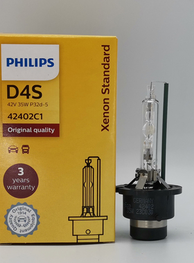 飞利浦 PHILIPS D4S 42402 4200K HID 90981-20024 原厂氙气灯泡