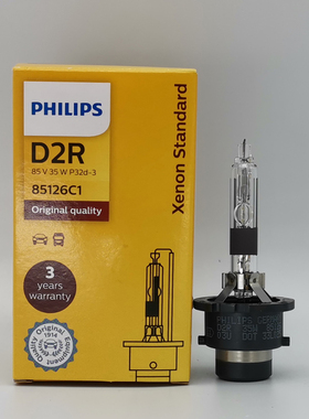 飞利浦 PHILIPS D2R 85126+ 90981-20008老皇冠原厂4200K氙气灯泡