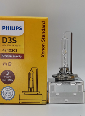 飞利浦 PHILIPS D3S 35W 42403 4200K HID汽车原厂氙气灯泡009946