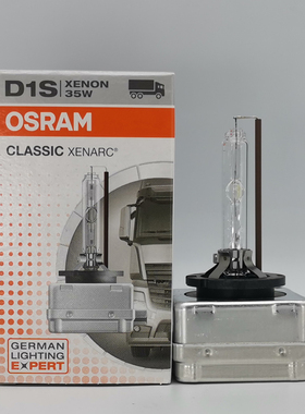 欧司朗 OSRAM 66140CLC D1S 4300K 35W 66145 66147 HID氙气灯泡
