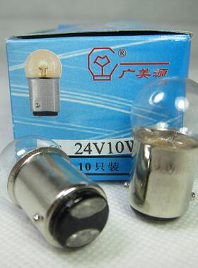 G18 12V 24V R10W BA15d 双尾单丝双触点平卡脚电梯仪器指示灯泡