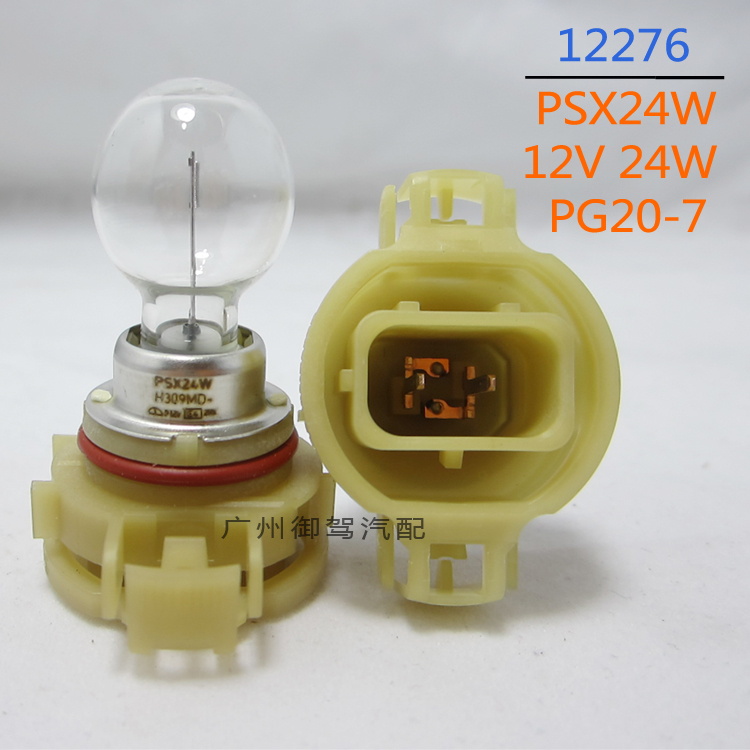 飞利浦PSX24W12276汽车灯泡5202