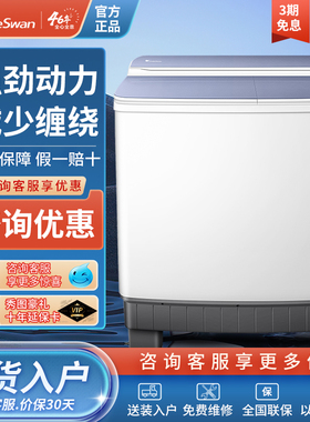 小天鹅半自动洗衣机12公斤家用16KG大容量双桶双缸10公斤商用18kg