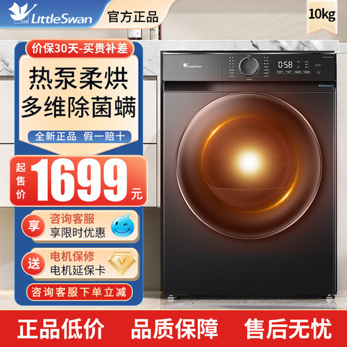 小天鹅烘干机家用滚筒式10KG