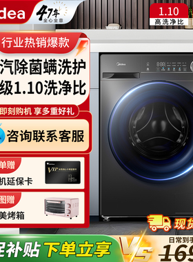 美的12kg滚筒洗衣机全自动家用大容量10公斤智能洗脱烘 MG120V36T