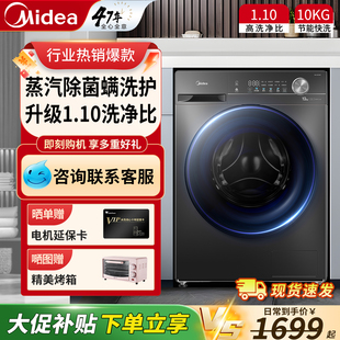 美的12kg滚筒洗衣机全自动家用大容量10公斤智能洗脱烘 MG120V36T