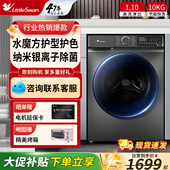 小天鹅滚筒洗衣机家用10KG水魔方变频洗脱一体官方正品 TG100V618T