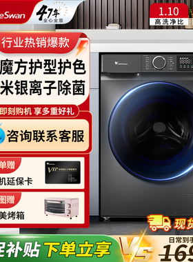 小天鹅滚筒洗衣机家用10KG水魔方变频洗脱一体官方正品TG100V618T