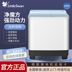 小天鹅洗衣机半自动家用小型10公斤双桶双缸12KG商用大容量20kg 8