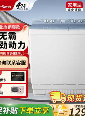 小天鹅20公斤半自动洗衣机18kg双桶双缸16KG大容量商用酒店宾馆