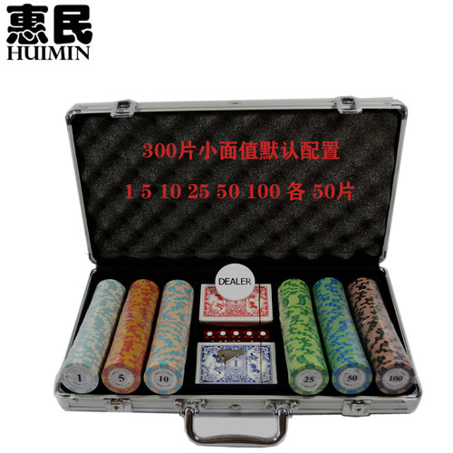 皇冠含铁德州扑克筹码铝盒套装箱