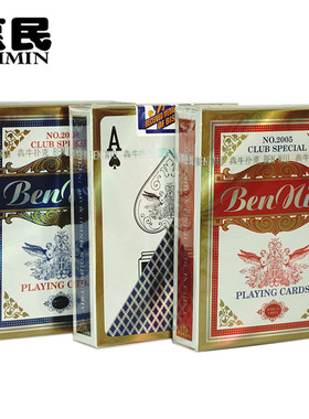 黑芯纸犇牛2005满背纸张德州百家乐21点家庭娱乐赌场扑克牌