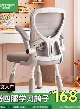 学习椅子久坐初中学生专用书桌座椅青少年家用儿童升降写字电脑椅