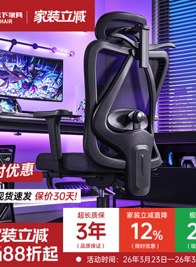 【新品】W09人体工学椅撑腰椅电竞椅子久坐舒服电脑椅办公室座椅