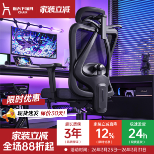 W09人体工学椅撑腰椅电竞椅子久坐舒服电脑椅办公室座椅 新品