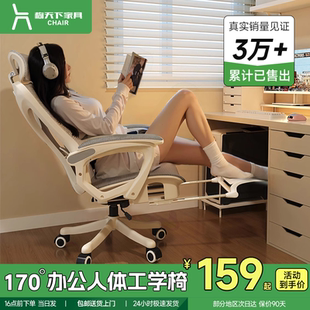电脑椅家用办公椅舒适久坐可躺人体工学椅电竞椅靠背座椅学习椅子