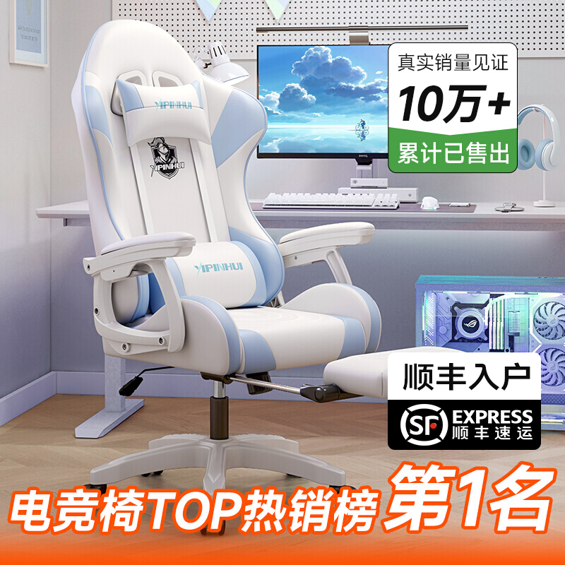 【顺丰到家】TOP热销10W+电竞椅