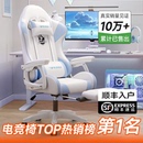 电竞椅游戏电脑椅子家用可躺舒适久坐人体工学椅宿舍沙发直播椅子