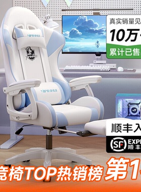 电竞椅游戏电脑椅子家用可躺舒适久坐人体工学椅宿舍沙发直播椅子