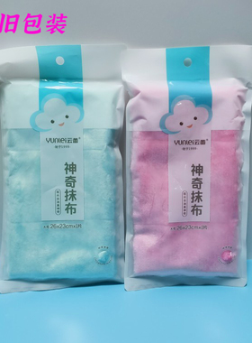 云蕾洗碗布神奇抹布家务清洁布家用厨房百洁布吸水不沾油厨房神器