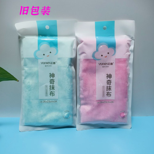 云蕾洗碗布神奇抹布家务清洁厨房