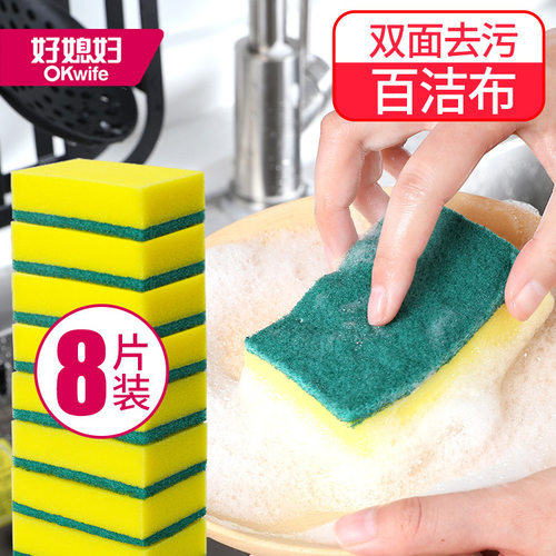 好媳妇海绵百洁布洗碗刷刷碗神器