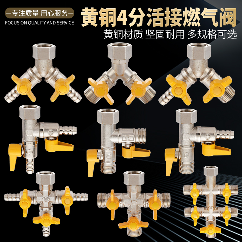 全铜加厚活接三通阀门天然气