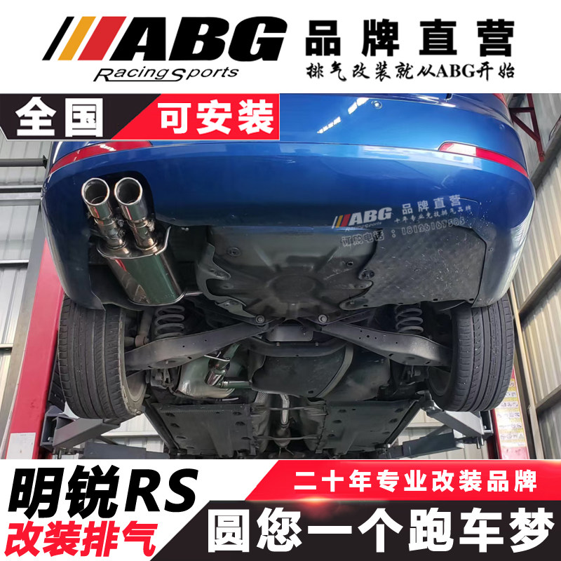 ABG斯柯达大众明锐改装排气管芭蕉头段中尾直排回压M鼓开关阀门鼓