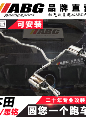 ABG八/九/十一代思域FD2/FL5/FK7/8改装排气管头段中尾中出阀门鼓