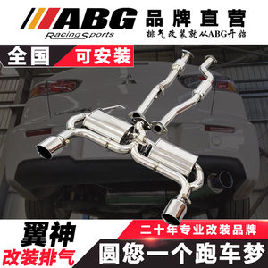 abg翼神改装排气管m鼓跑车声浪