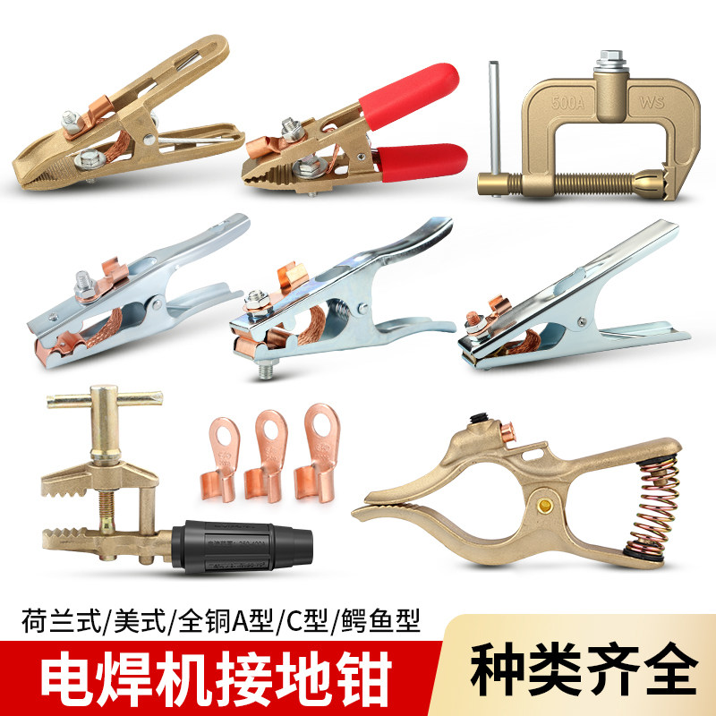 全铜地线夹A字形接地钳C型电焊机二保焊机搭铁线铜焊夹500A接地夹