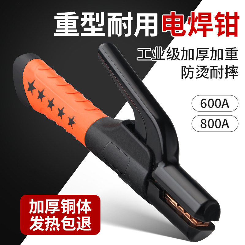 电焊机焊把钳电焊钳电焊夹线工业级黑金刚800全铜不烫手300小精灵