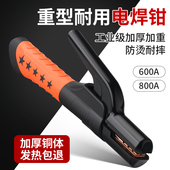 电焊机焊把钳电焊钳电焊夹线工业级黑金刚800全铜不烫手300小精灵