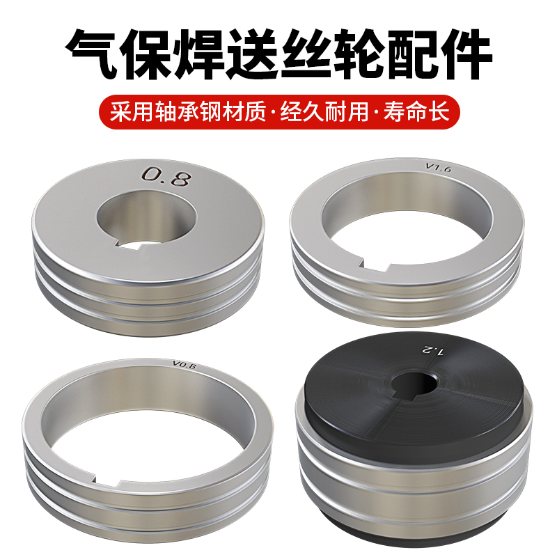 二保焊送丝轮松下型送丝机配件轴承钢走丝轮