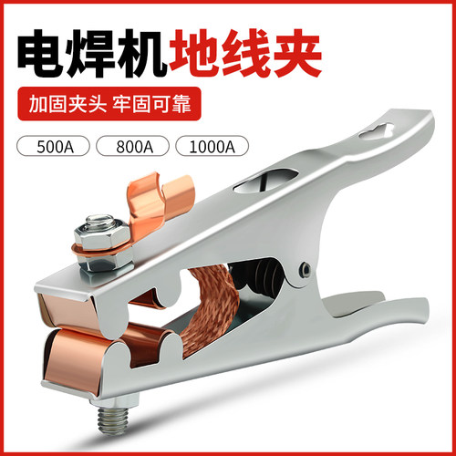 地线夹电焊机800a接线大功率