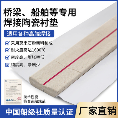 船厂桥梁专用厂家直销耐高温1600