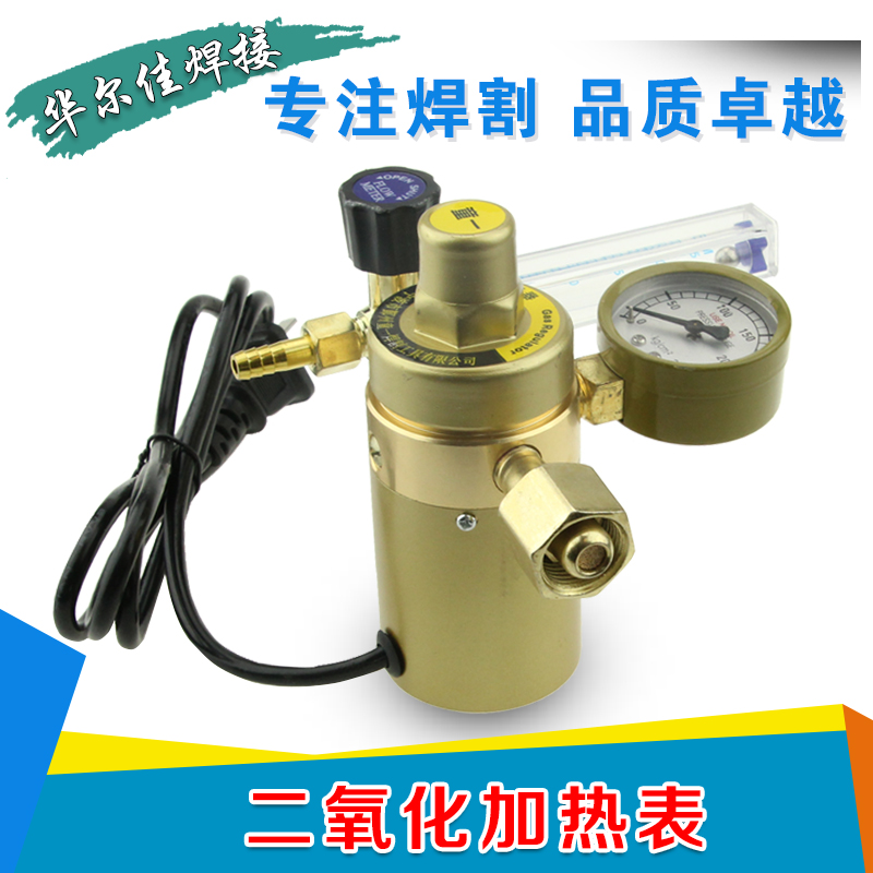 包邮二氧化碳减压阀 减压表 二氧化碳加热表 气阀 电加热 36V在类目 五金/工具, 仪器仪表, 压力表中 - 来自Buy2taobao.com提供专业的淘宝代购服务