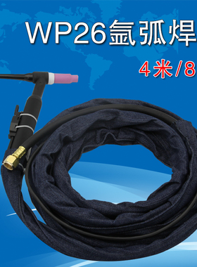 氩弧焊配件 WP26 SR-26风冷氩弧焊枪 螺纹接口 包邮