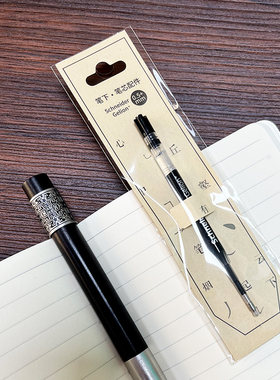 施耐德包邮笔下签字笔替换芯欧规