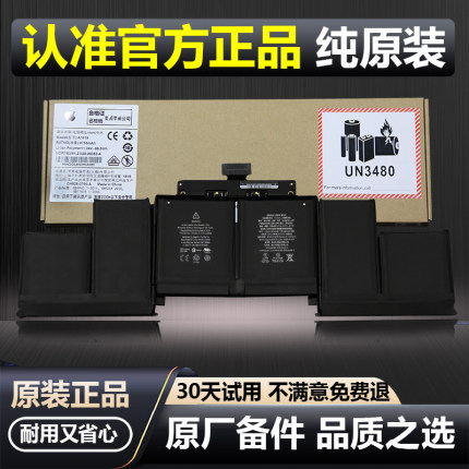 适用于苹果笔记本Mac macbookpro电脑a1398电池原装15寸A1618正品