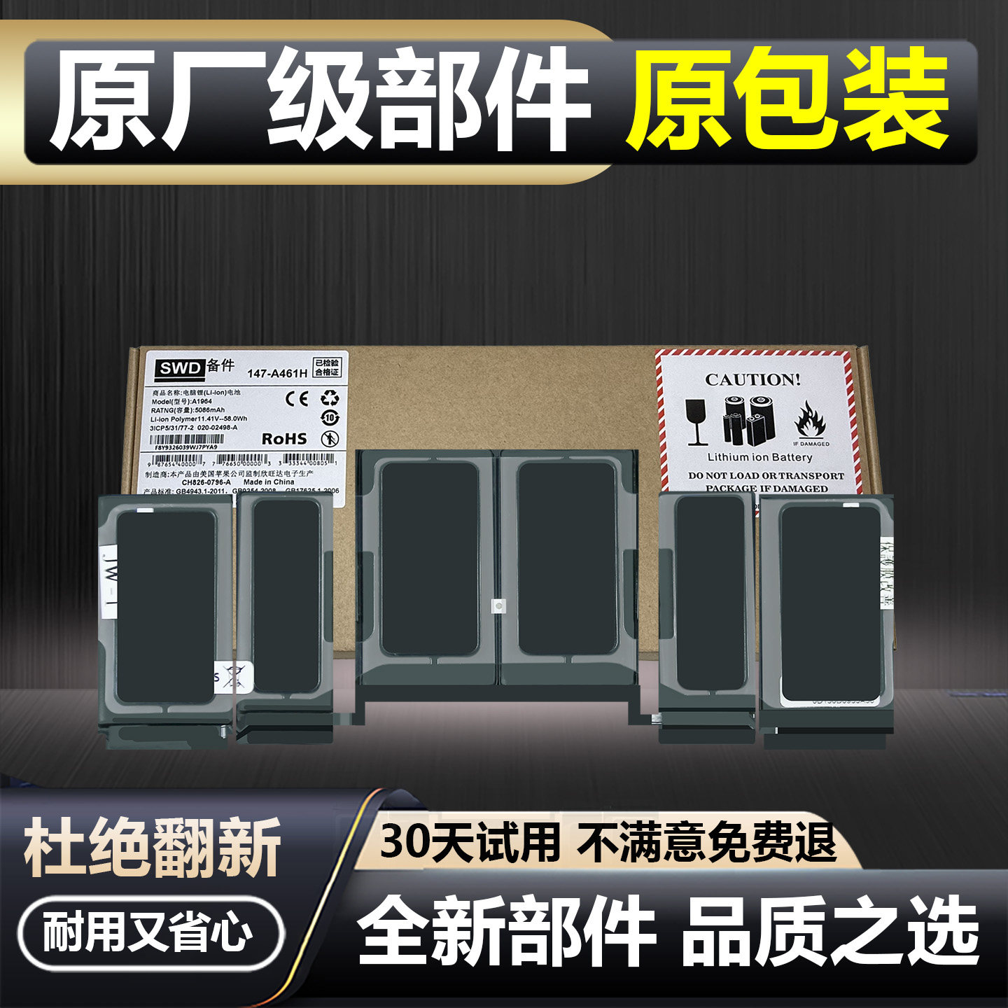 适配苹果电脑A1989 A2251电池MacBook笔记本2018款原厂级安全耐用